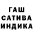 ГАШ hashish melkioras putele