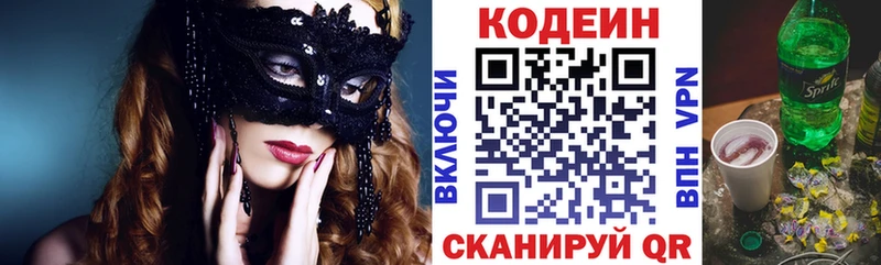 где купить наркоту Жиздра Кодеин напиток Lean (лин)