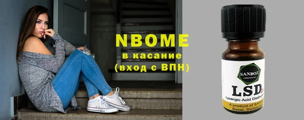 марки nbome Белоозёрский